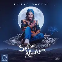 دانلود آهنگ سلام علیکم از احمد سعیدی